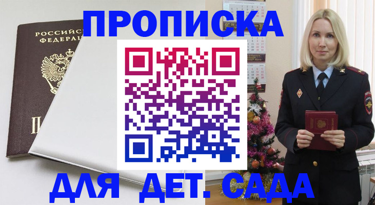 прописка 2025 в Слободской