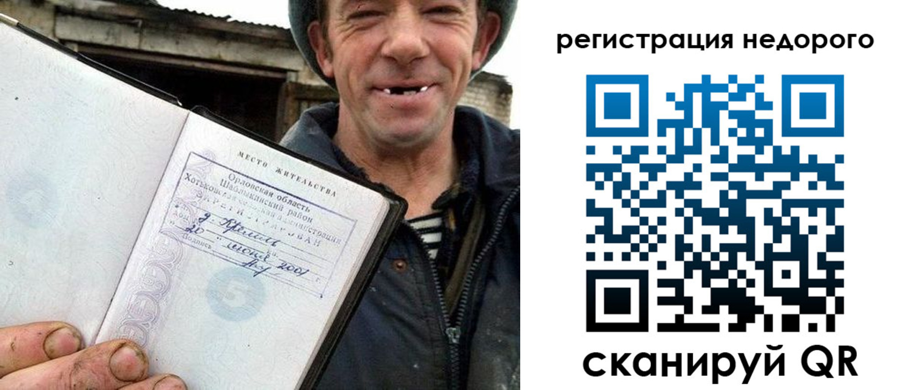 прописка 2025 в Слободской