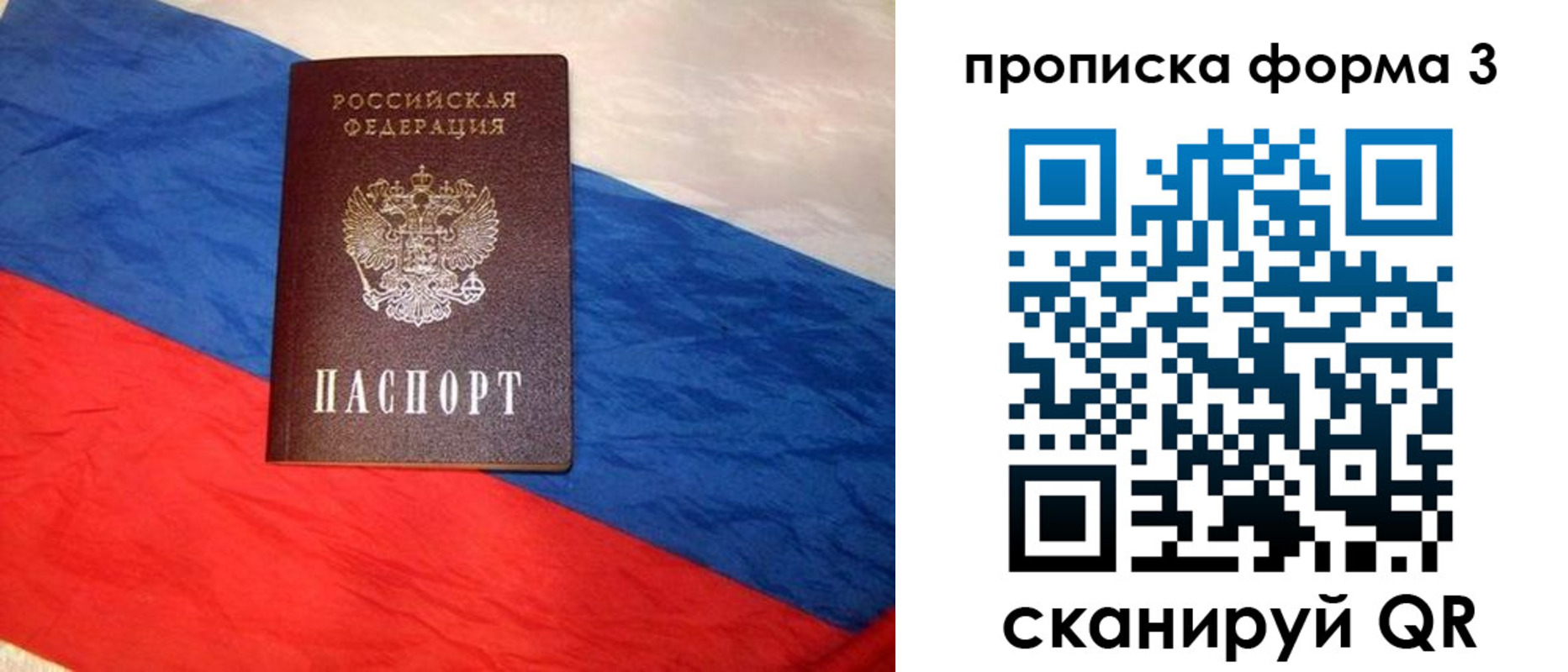 временная регистрация собственник в Слободской