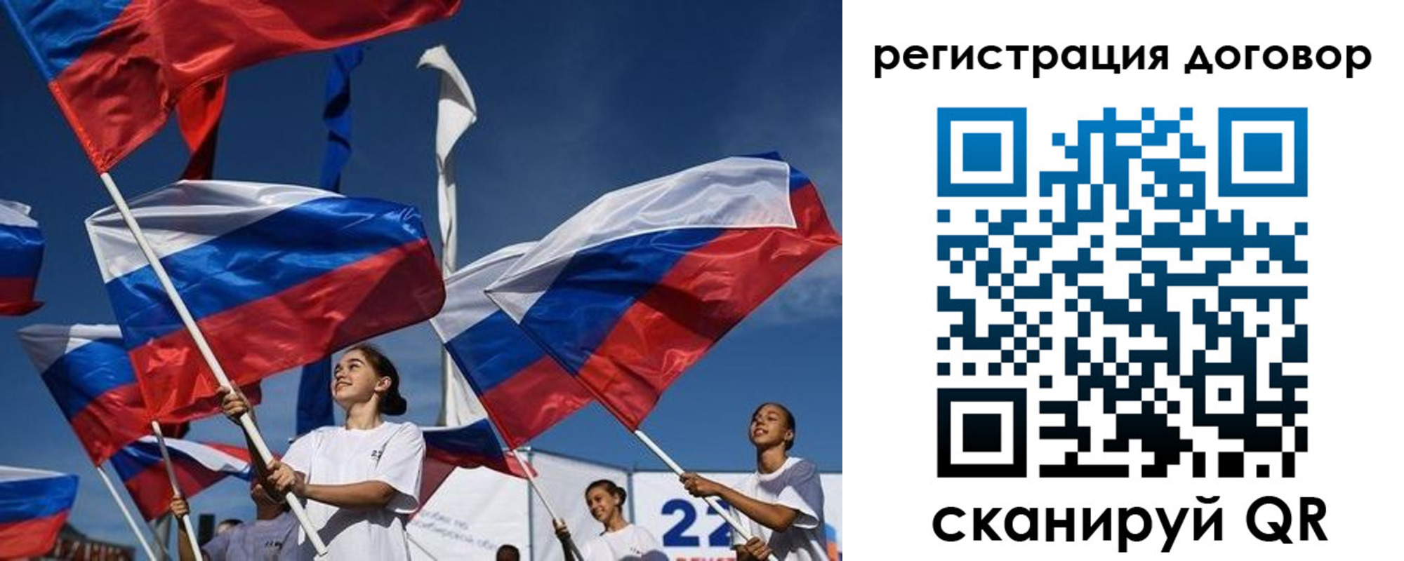временная регистрация для школы в Слободской
