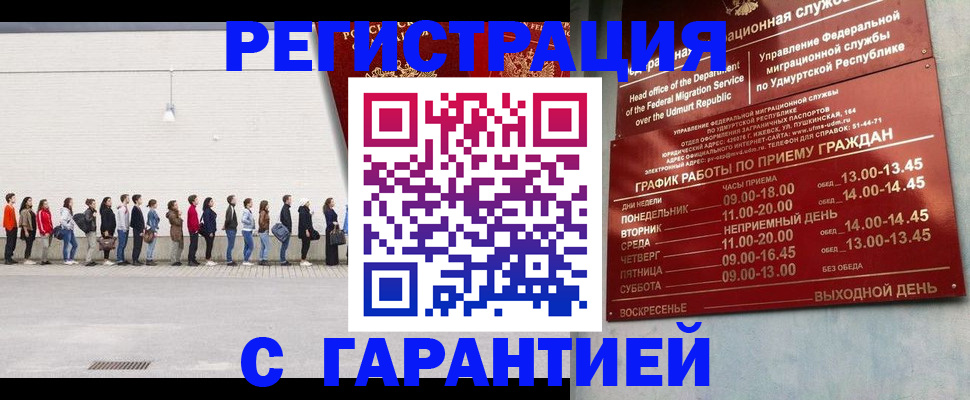 прописка иностранных граждан в Слободской