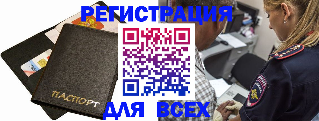 где прописаться в Слободской