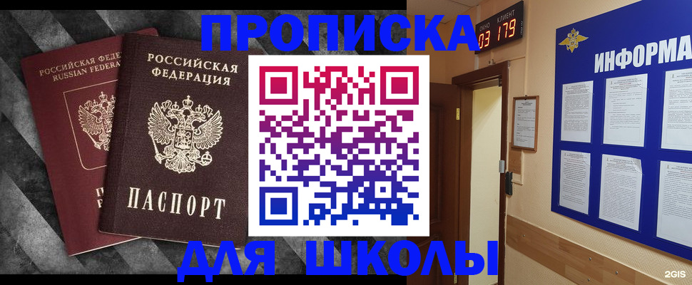 временная регистрация в Слободской
