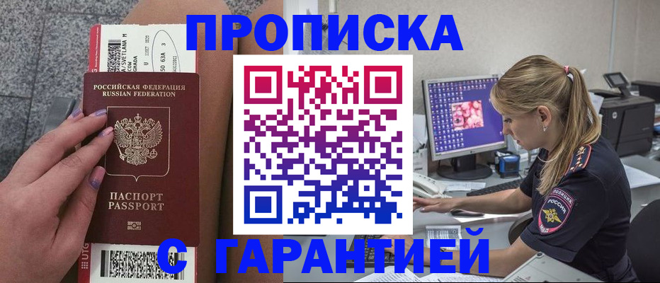 временная регистрация для школы в Слободской