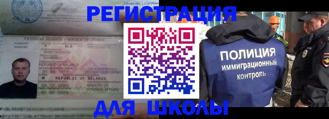 временная регистрация купить в Слободской