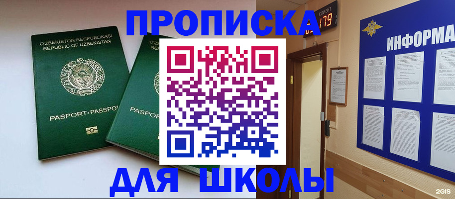 прописка от собственника в Слободской