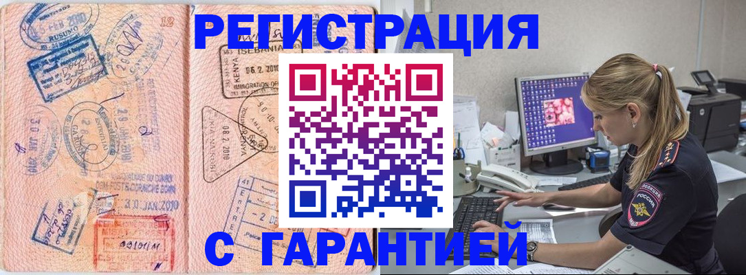 прописка паспорт в Слободской