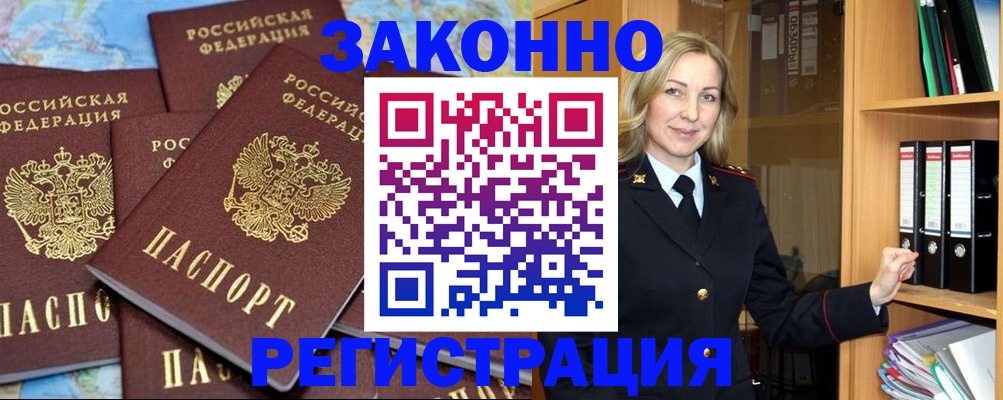 временная регистрация в квартире в Слободской